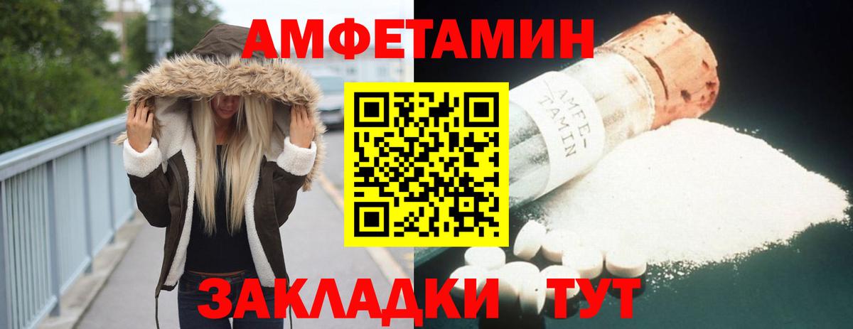 Элиста  Amphetamine Premium  Вход с VPN 