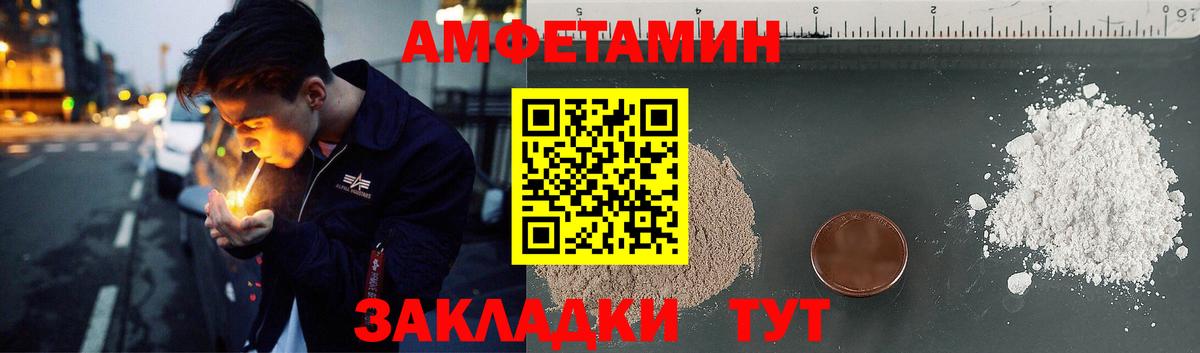 Амфетамин 98% Элиста