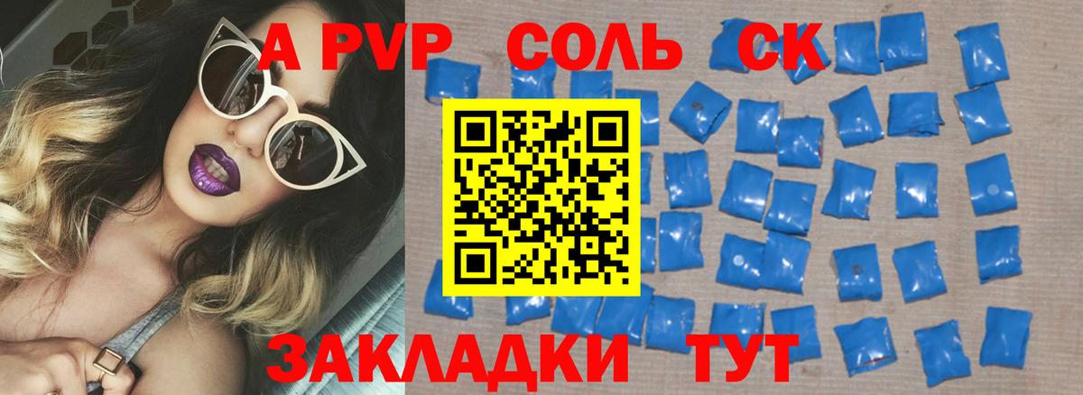 Alpha-PVP крисы CK Элиста