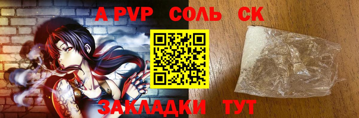 Элиста  A PVP крисы CK  Вход с VPN  APVP СК 