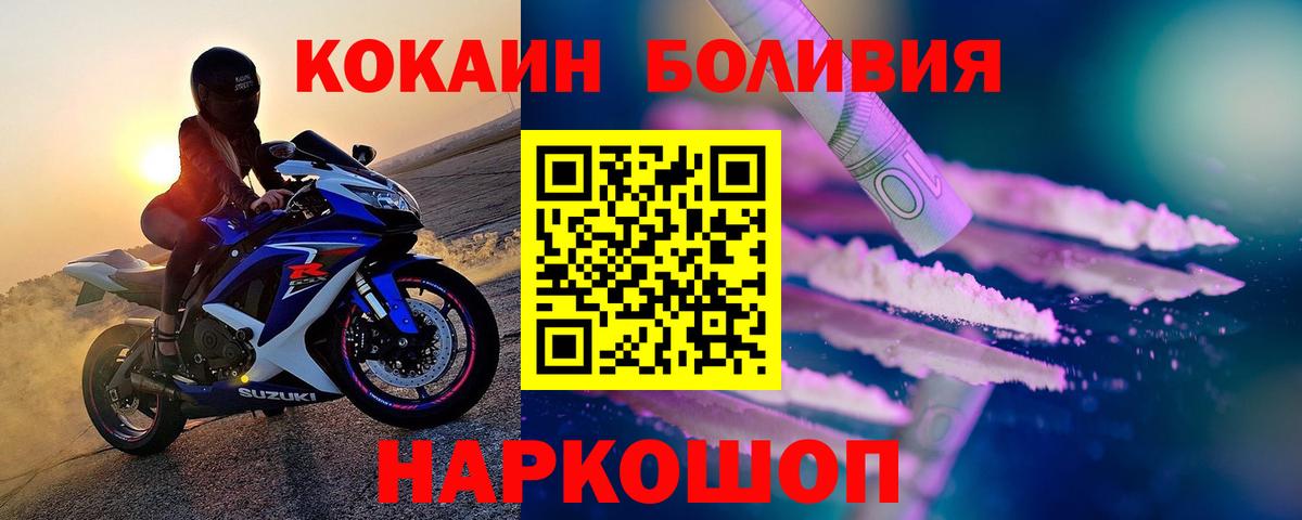 COCAIN  COCAIN Эквадор  Элиста  Вход с VPN  COCAIN 99% 