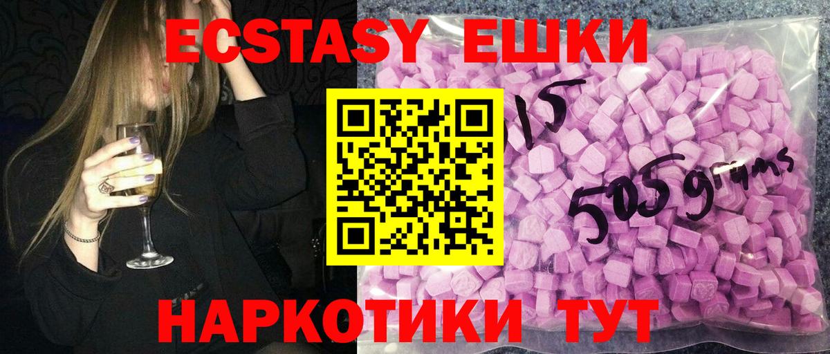 Ecstasy Cube Элиста