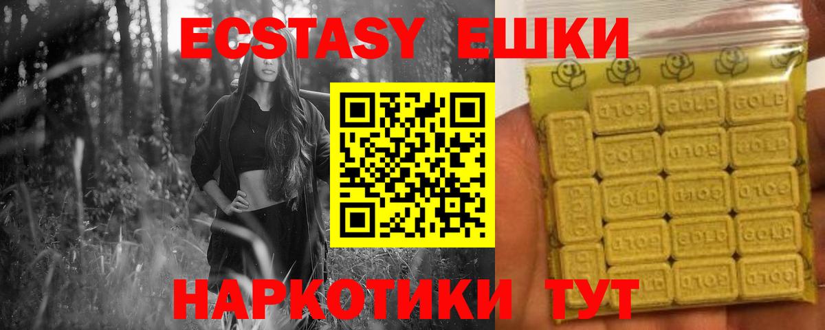 Экстази  Экстази DUBAI  Элиста  Вход с VPN  Экстази mix 