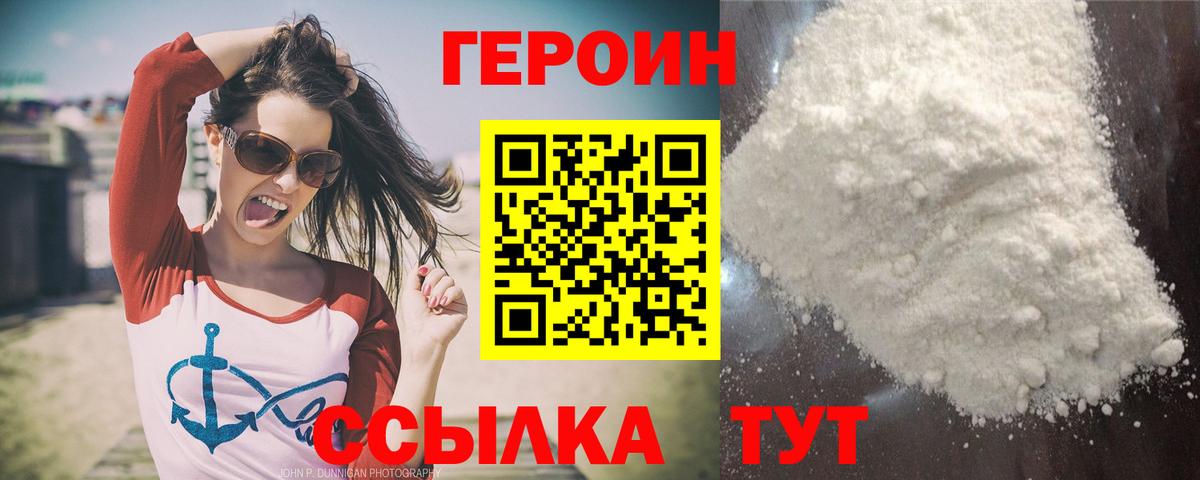 Героин афганец  Вход с VPN  Элиста 
