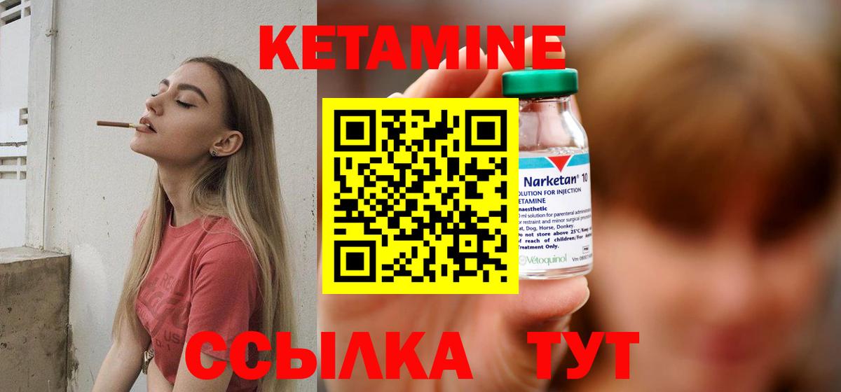 Кетамин VHQ  Вход с VPN  КЕТАМИН VHQ  Элиста 