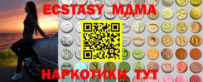 MDMA Малоярославец