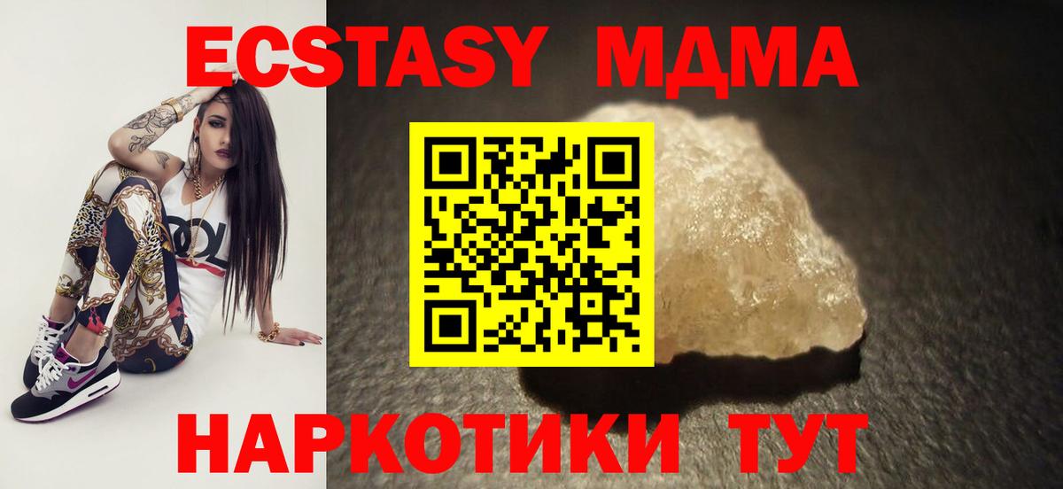 MDMA молли  МДМА Molly  Вход с VPN  MDMA  Элиста 