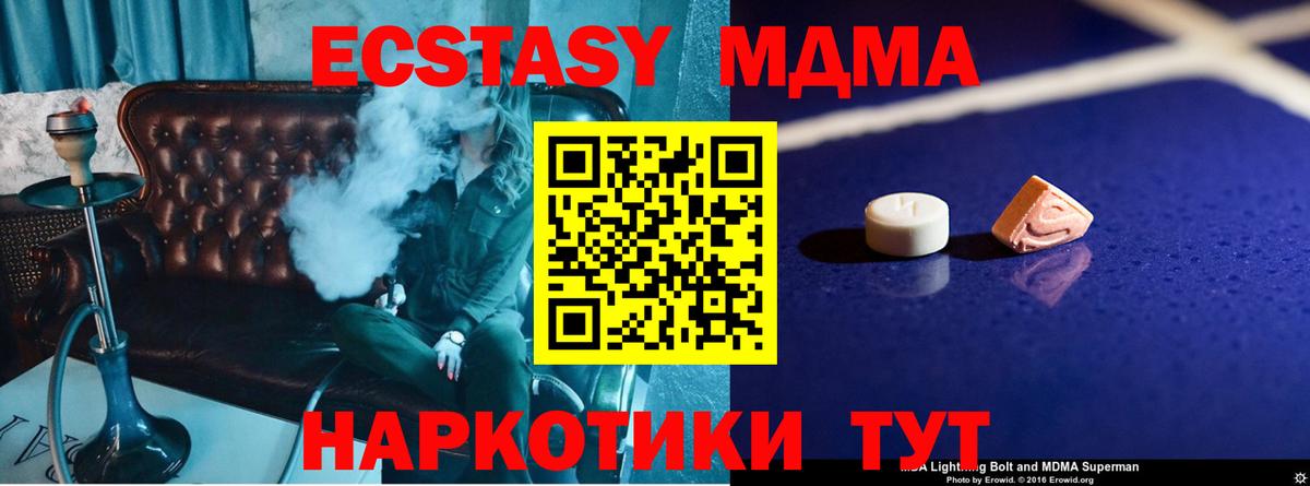 MDMA crystal Элиста