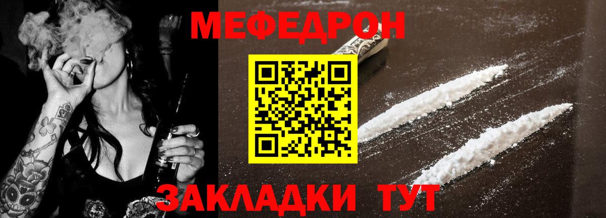 Мефедрон кристаллы Элиста