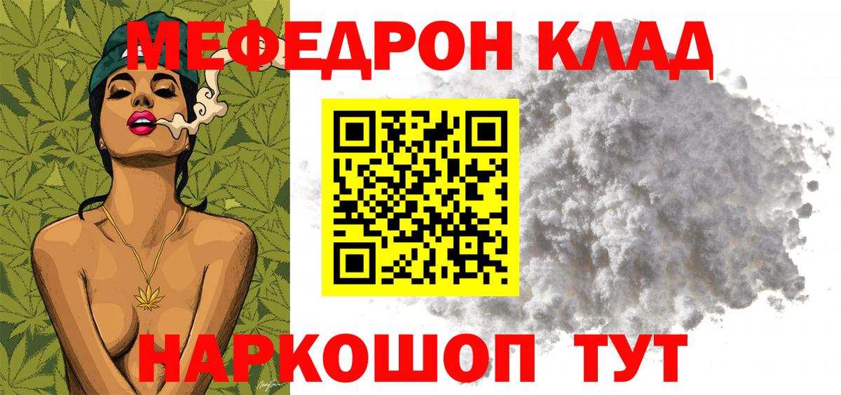 Меф VHQ  МЯУ-МЯУ мяу мяу  Мефедрон  сколько стоит  Элиста  Вход с VPN 