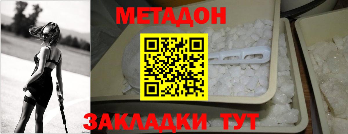 Метадон VHQ  Вход с VPN  Метадон мёд  Элиста 