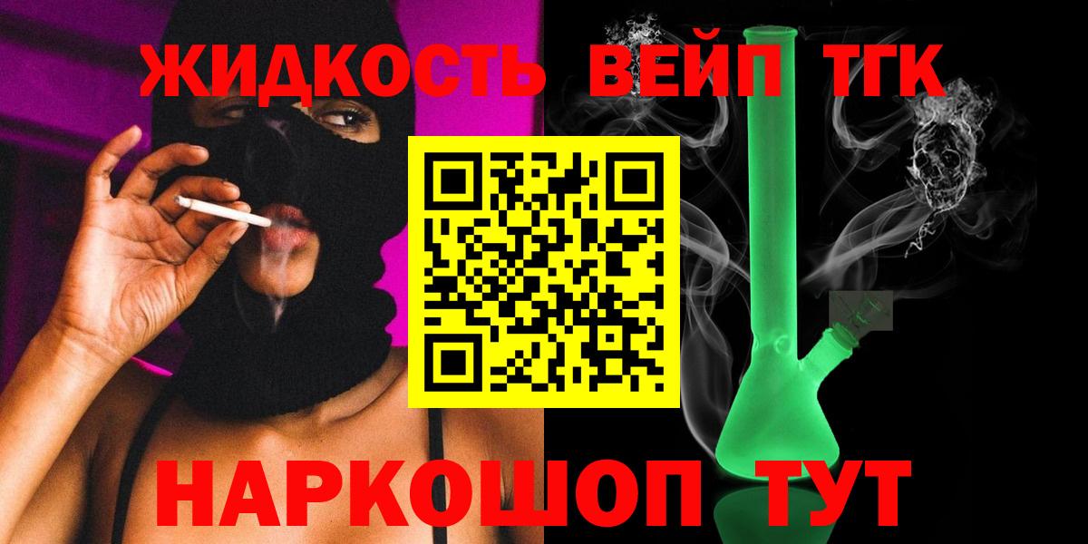 Элиста  Дистиллят ТГК жижа  Вход с VPN 