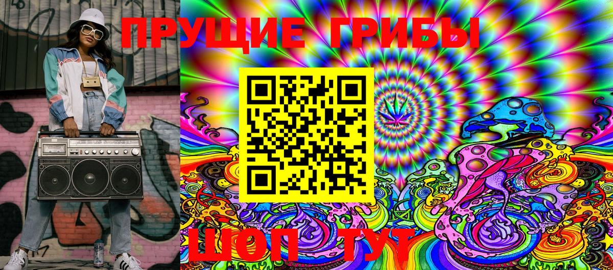 Псилоцибиновые грибы MAGIC MUSHROOMS Элиста