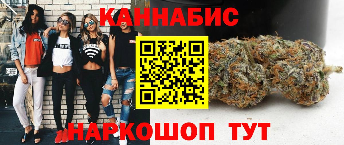 Бошки Шишки сатива  Канабис индика  МАРИХУАНА VHQ  Каннабис ГИДРОПОН  Вход с VPN  Элиста 